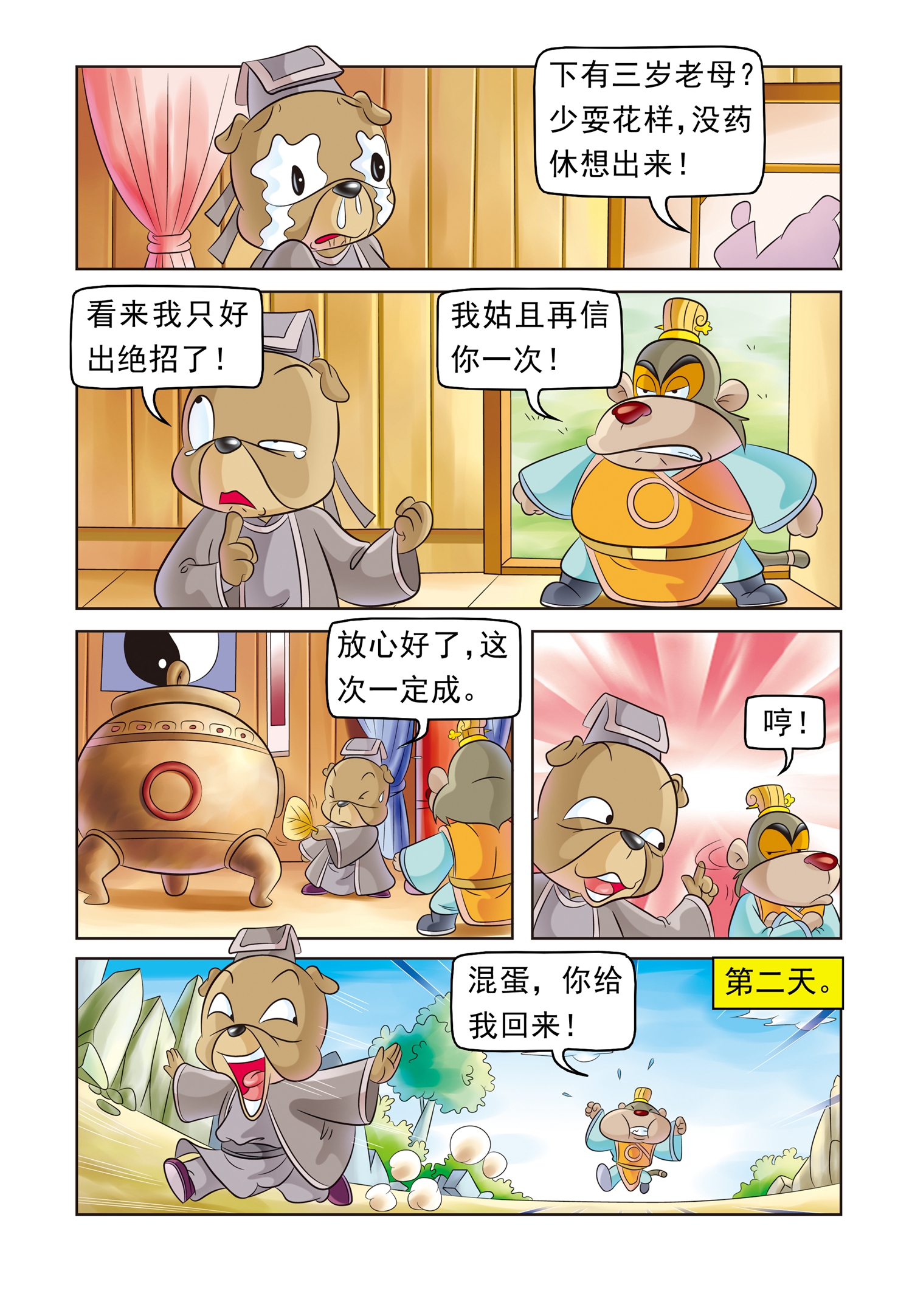 9