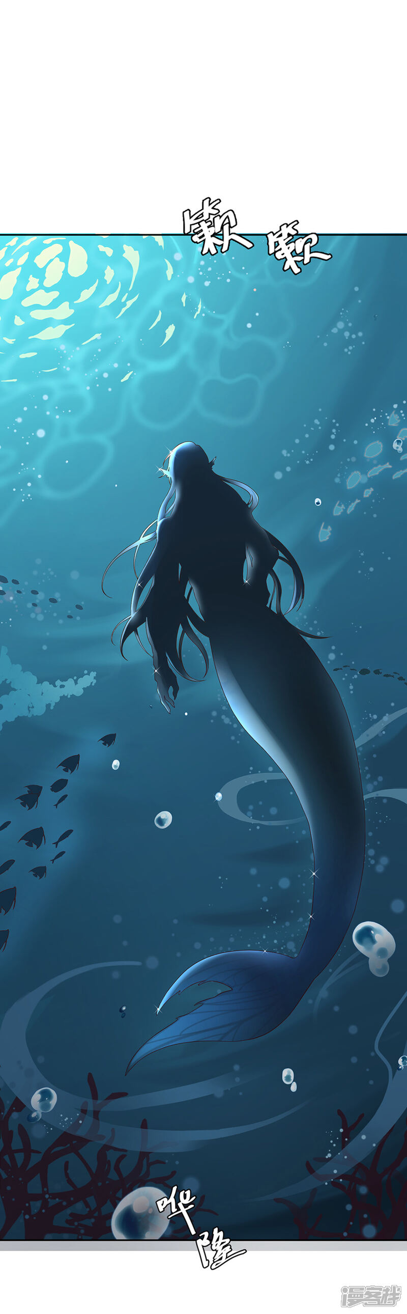 桃子味的人鱼先生漫画 第2话 人间不值得! - 漫客栈