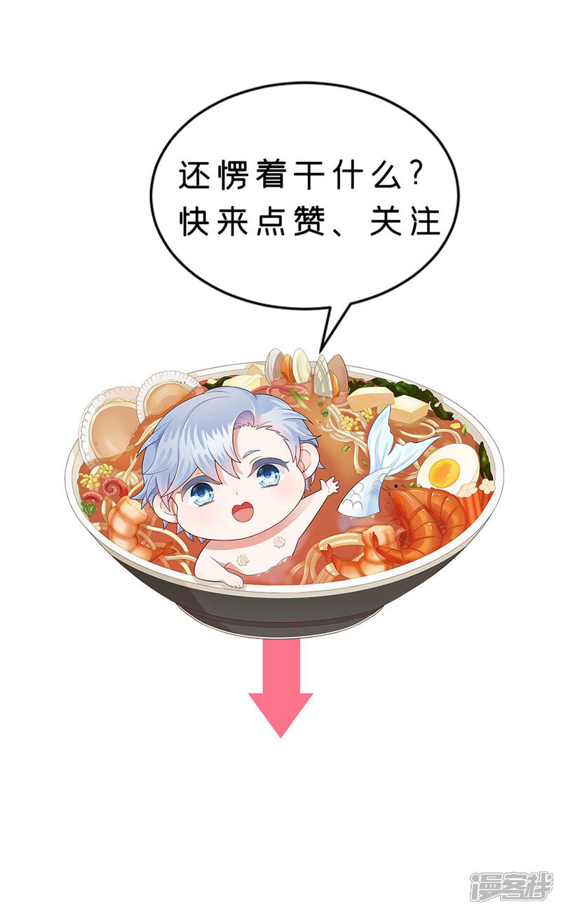 桃子味的人鱼先生漫画 第2话 人间不值得! - 漫客栈