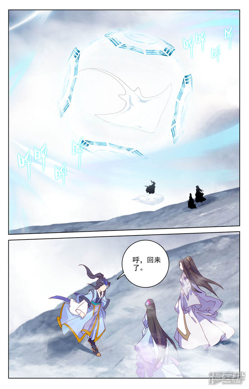 【元尊】漫画-（第184话下 到手）章节漫画下拉式图片-第3张图片