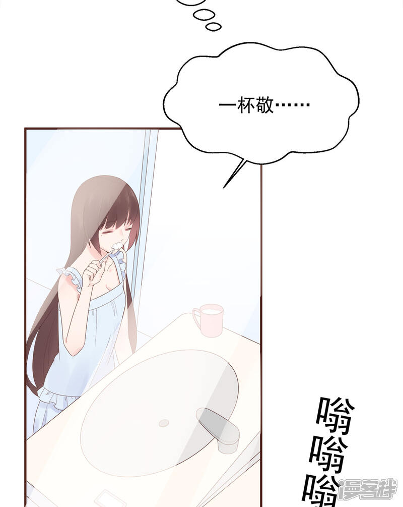 【星动甜妻夏小星】漫画-（第80话 破碎的计划）章节漫画下拉式图片-4.jpg