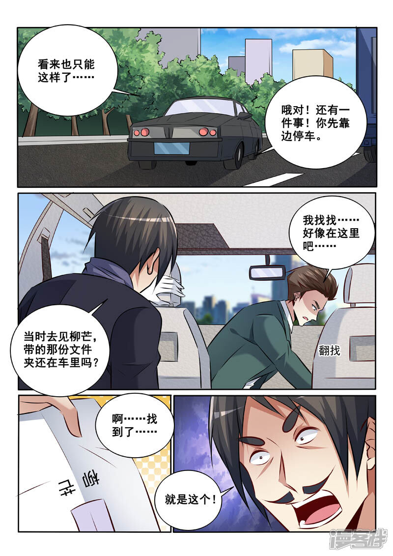 第337话不择手段-中华神医-极光动漫（第5张）