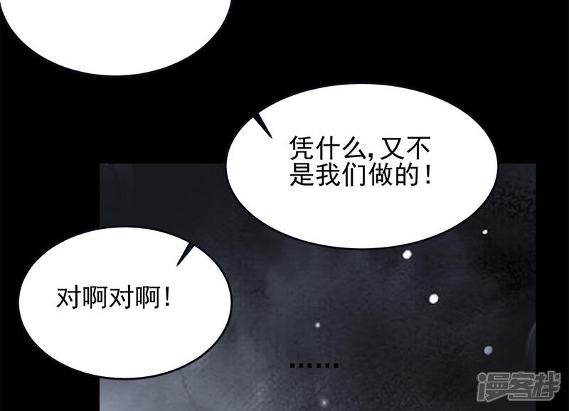 【星动甜妻夏小星】漫画-（第80话 破碎的计划）章节漫画下拉式图片-30.jpg