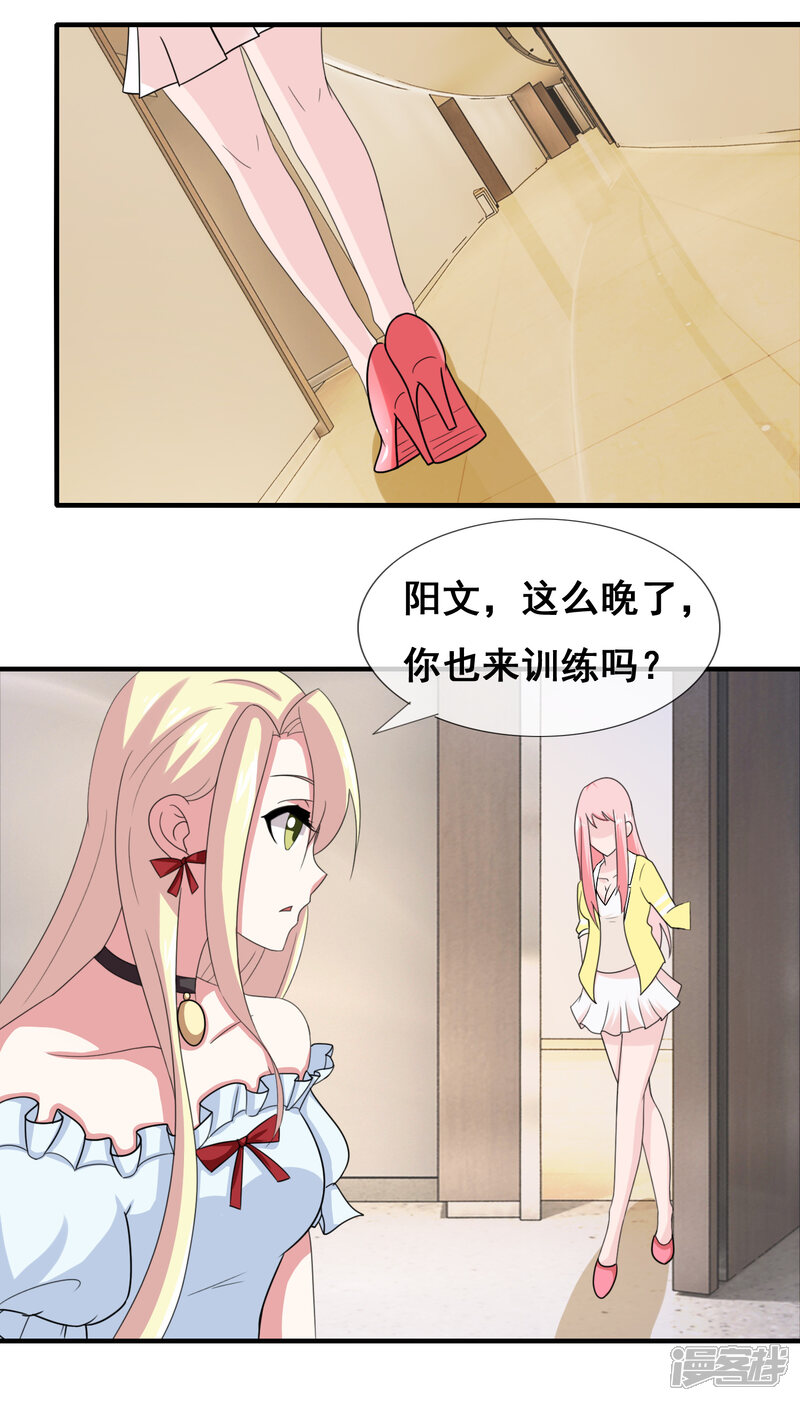 金主大人的锦鲤女孩漫画 第5话 潜规则被曝光 - 漫客栈