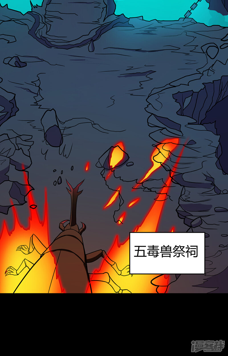 【修仙狂徒】漫画-（第91话 终焉）章节漫画下拉式图片-5.jpg