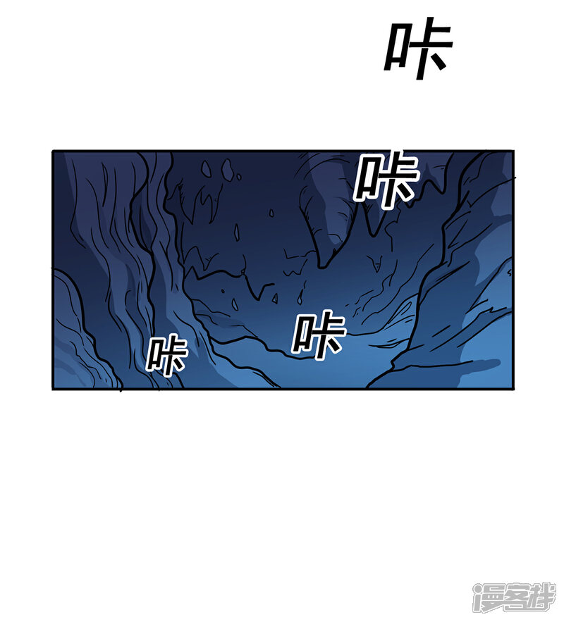 【修仙狂徒】漫画-（第91话 终焉）章节漫画下拉式图片-28.jpg