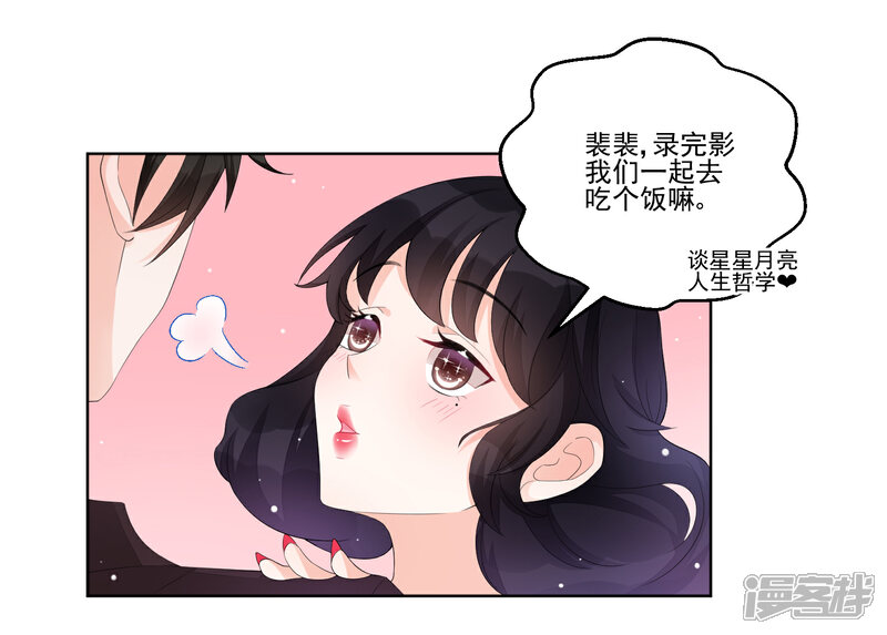 【One Kiss A Day】漫画-（第9话 快消失了！）章节漫画下拉式图片-16.jpg