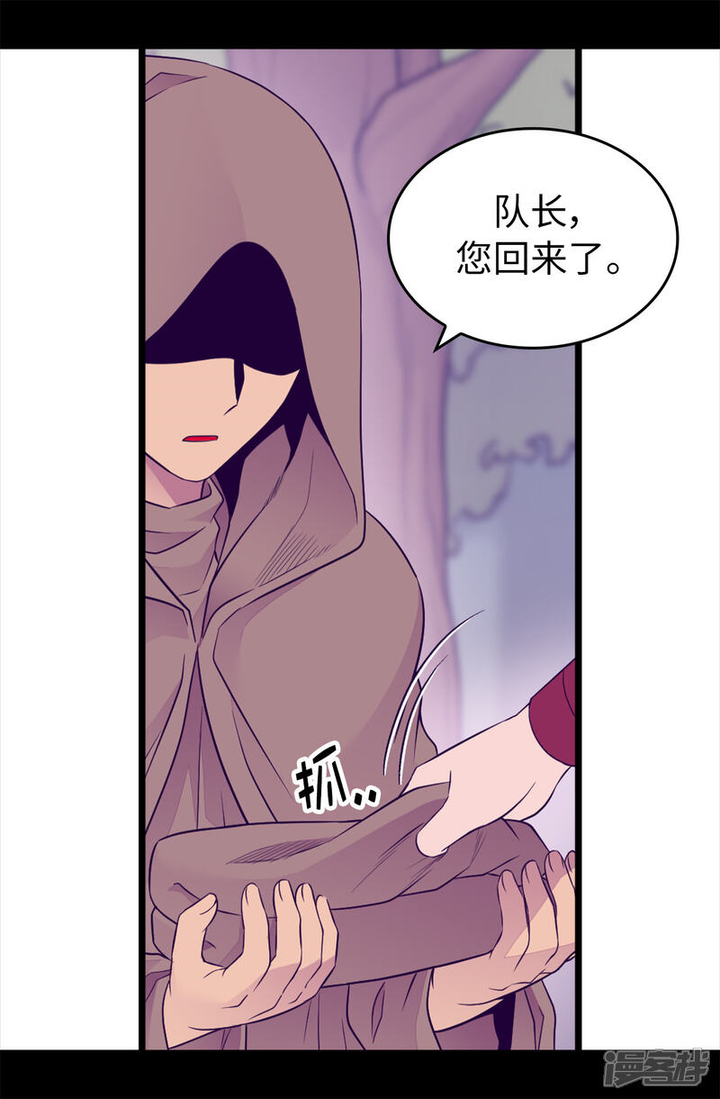 【据说我是王的女儿】漫画-（第445话 不会让你们随便嫁我女儿！）章节漫画下拉式图片-5.jpg