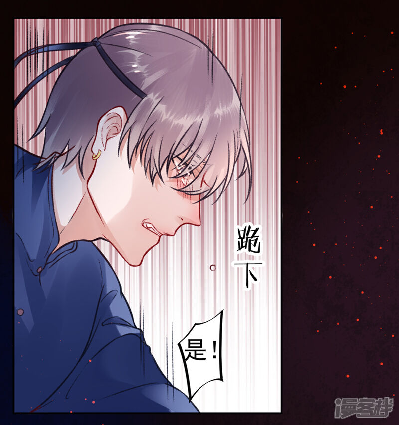 【凰妃九千岁】漫画-（第39话 这是军令！）章节漫画下拉式图片-第12张图片