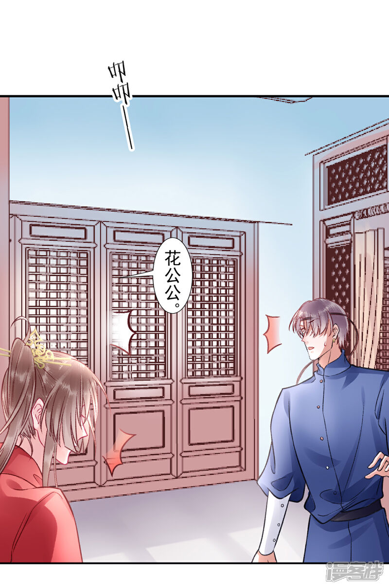【凰妃九千岁】漫画-（第39话 这是军令！）章节漫画下拉式图片-第15张图片