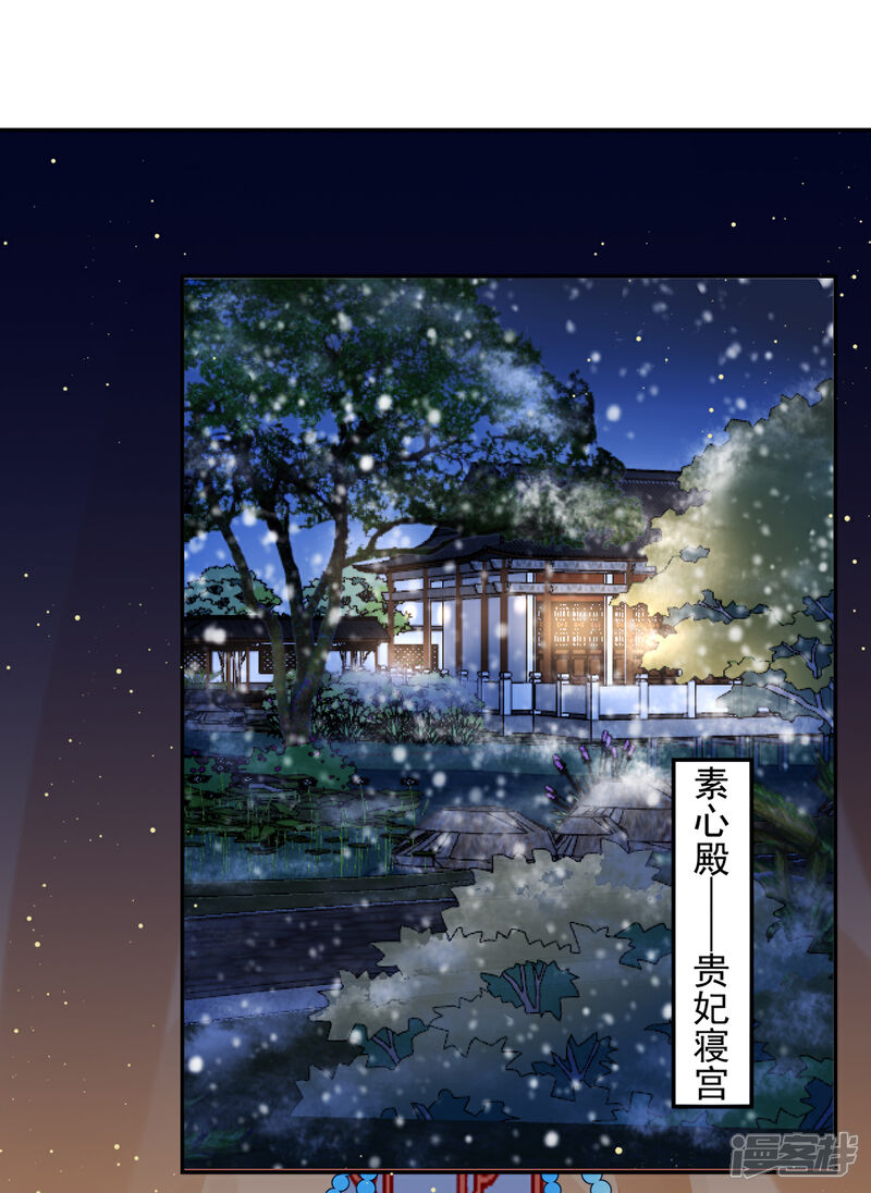 【凰妃九千岁】漫画-（第39话 这是军令！）章节漫画下拉式图片-第19张图片