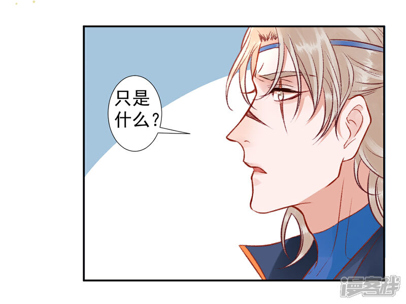 【凰妃九千岁】漫画-（第39话 这是军令！）章节漫画下拉式图片-第22张图片