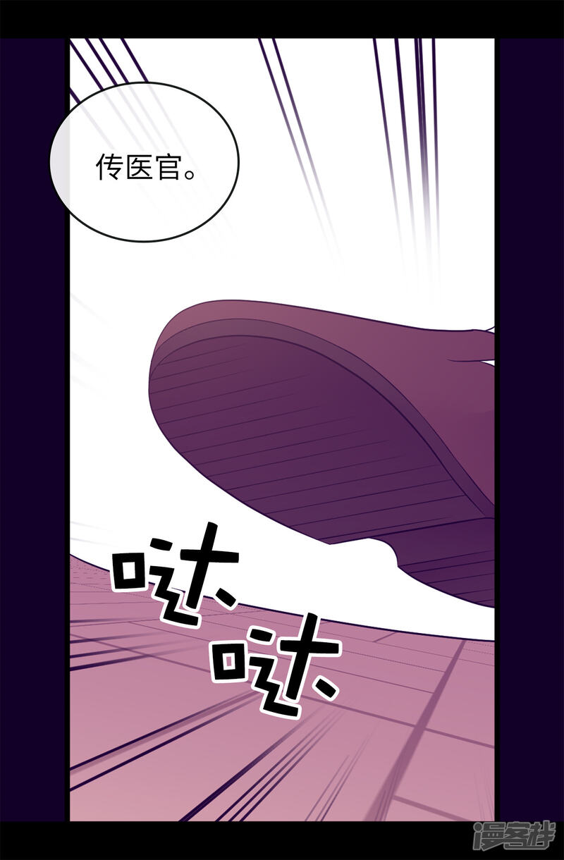 第445话不会让你们随便嫁我女儿！-据说我是王的女儿？-Kim Rek-na|Bi Chu（第21张）