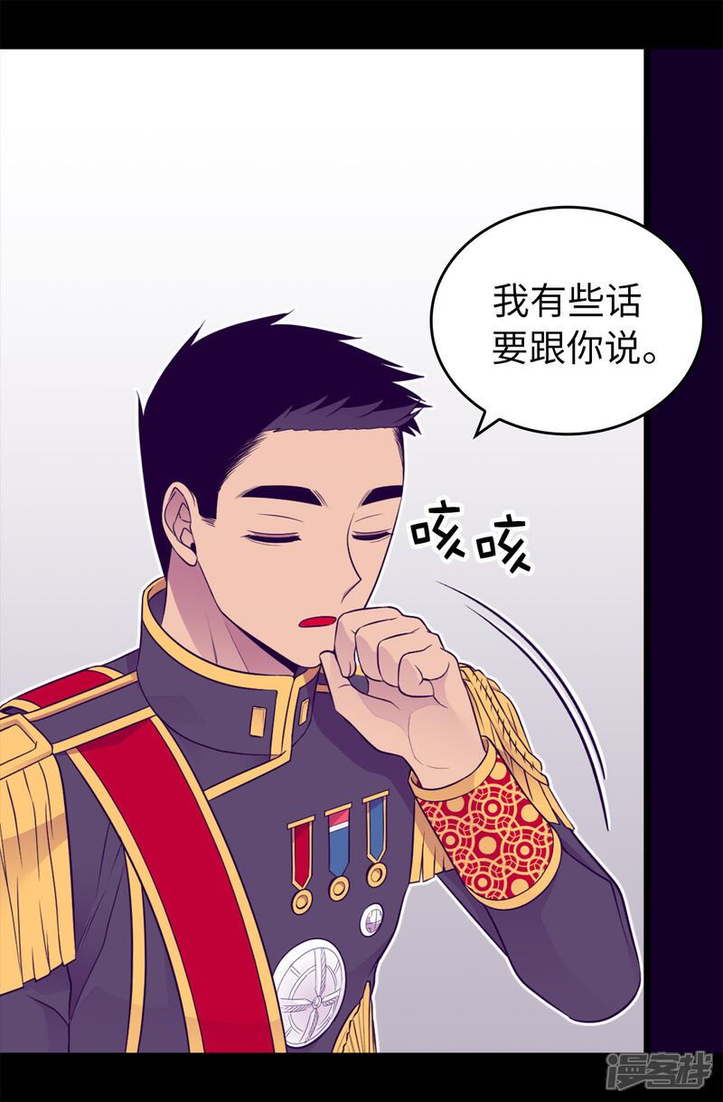 【据说我是王的女儿】漫画-（第445话 不会让你们随便嫁我女儿！）章节漫画下拉式图片-32.jpg