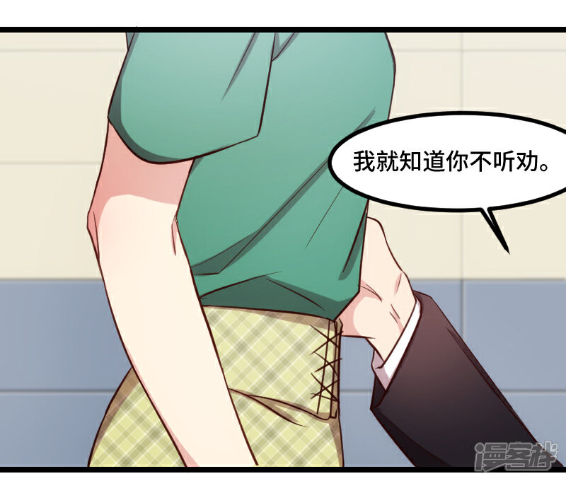 【贺少的闪婚暖妻】漫画-（第183话 老爹不会有事的）章节漫画下拉式图片-2.jpg