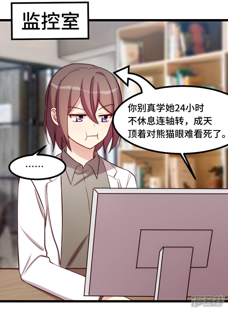 【贺少的闪婚暖妻】漫画-（第183话 老爹不会有事的）章节漫画下拉式图片-11.jpg