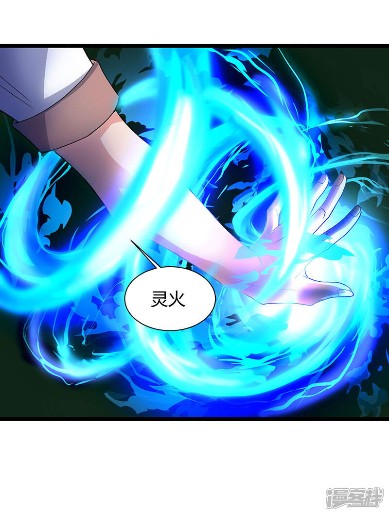 【重生弃少归来】漫画-（第21话 九阴之体）章节漫画下拉式图片-第1张图片