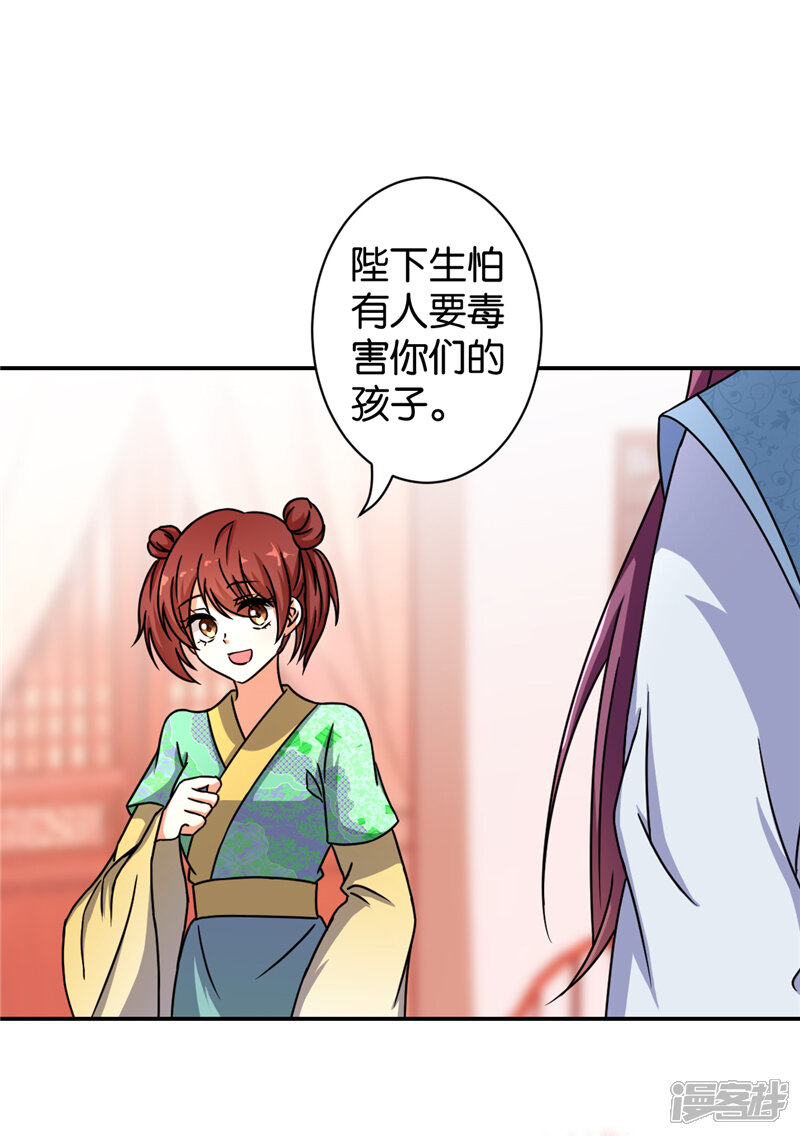 第496话-王爷你好贱-追梦动漫（第12张）