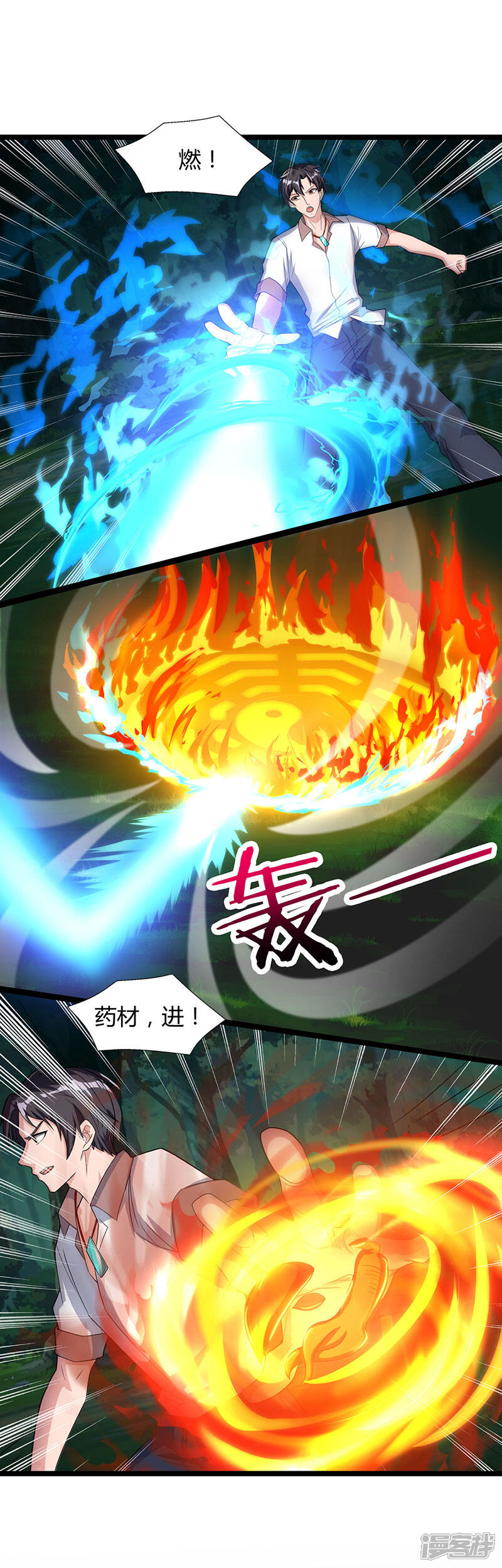 【重生弃少归来】漫画-（第21话 九阴之体）章节漫画下拉式图片-第2张图片