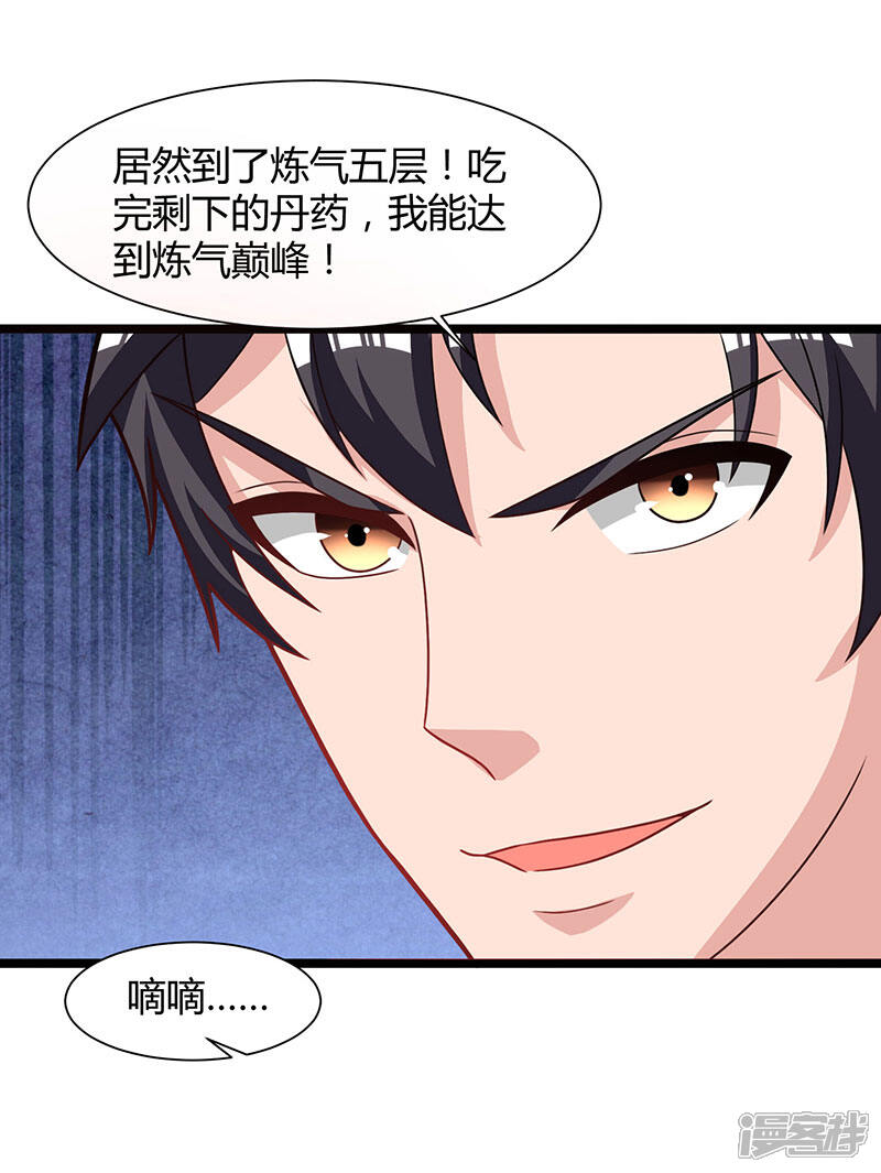 【重生弃少归来】漫画-（第21话 九阴之体）章节漫画下拉式图片-第8张图片