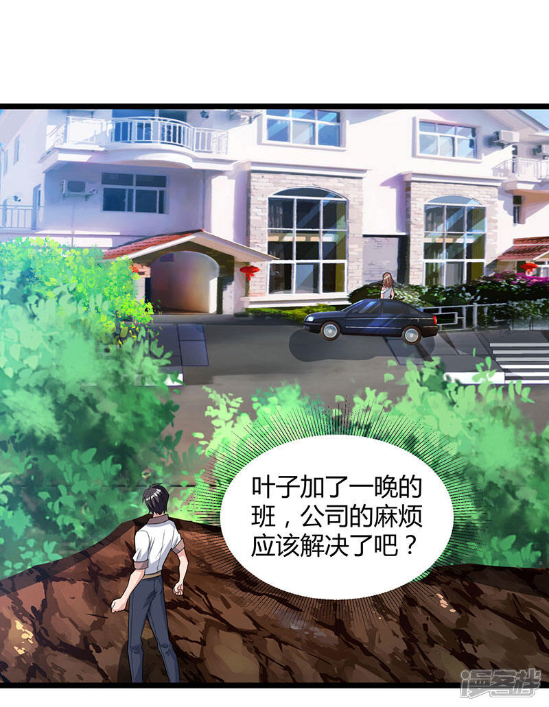 【重生弃少归来】漫画-（第21话 九阴之体）章节漫画下拉式图片-第9张图片