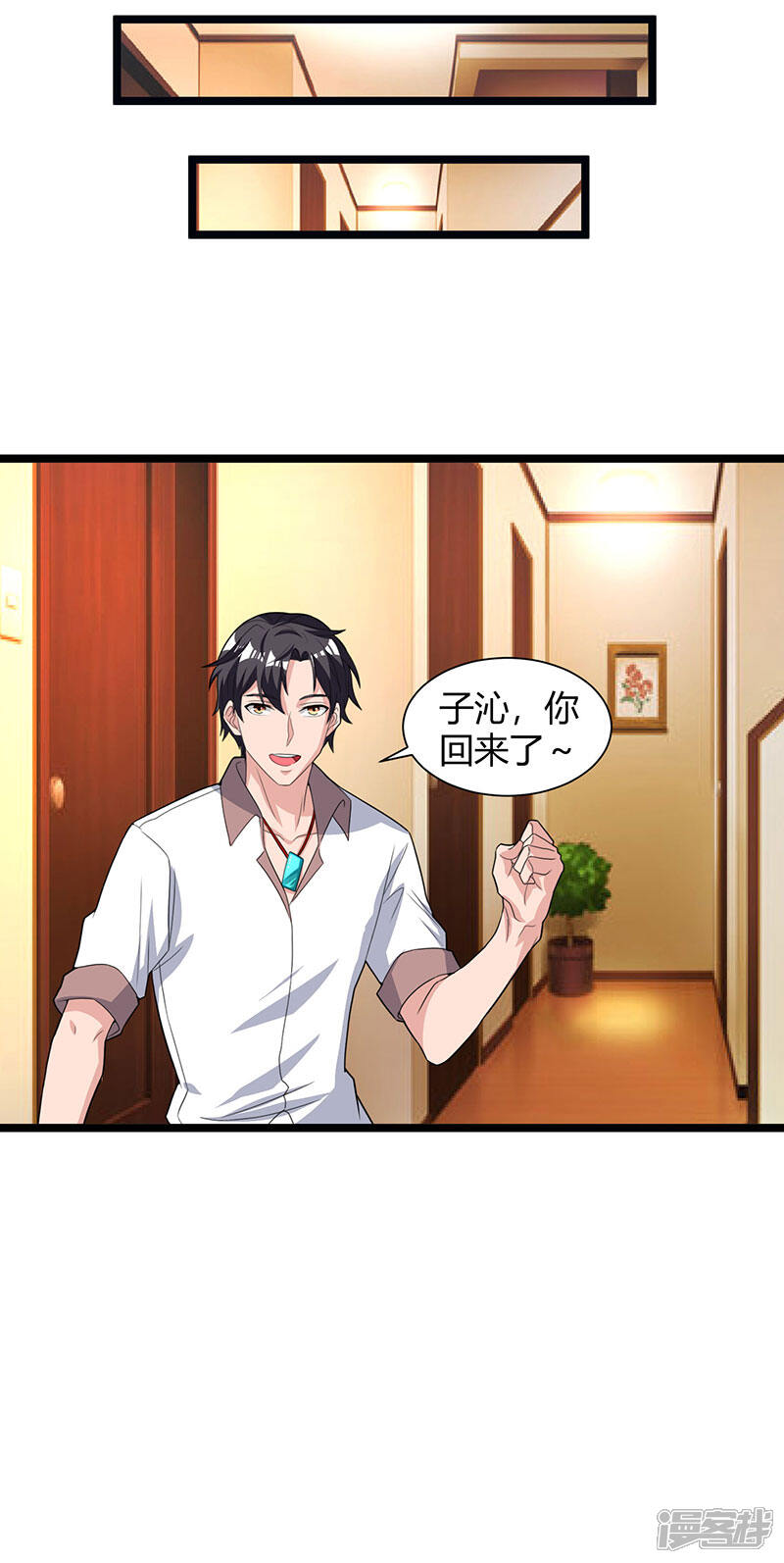 【重生弃少归来】漫画-（第21话 九阴之体）章节漫画下拉式图片-第10张图片