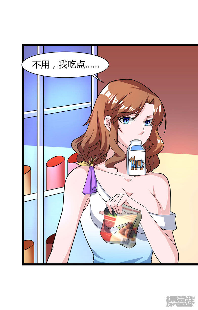【重生弃少归来】漫画-（第21话 九阴之体）章节漫画下拉式图片-第13张图片