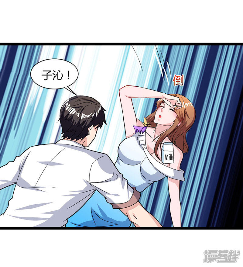 【重生弃少归来】漫画-（第21话 九阴之体）章节漫画下拉式图片-第15张图片