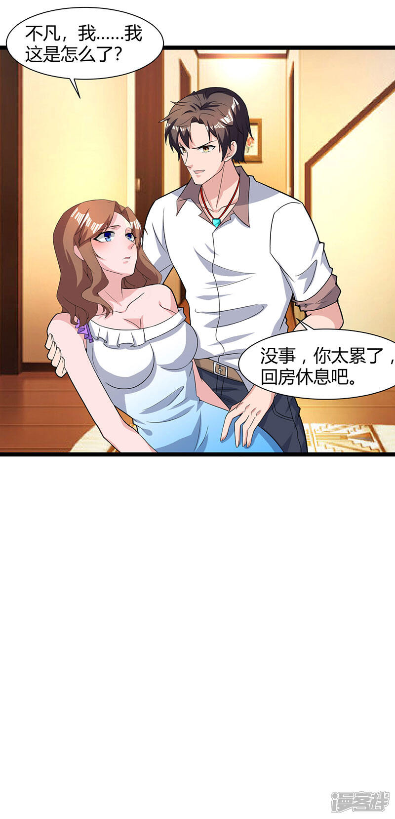 【重生弃少归来】漫画-（第21话 九阴之体）章节漫画下拉式图片-第23张图片