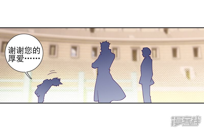 第226话控鹤功2-斗罗大陆3龙王传说-穆逢春 唐家三少（第16张）