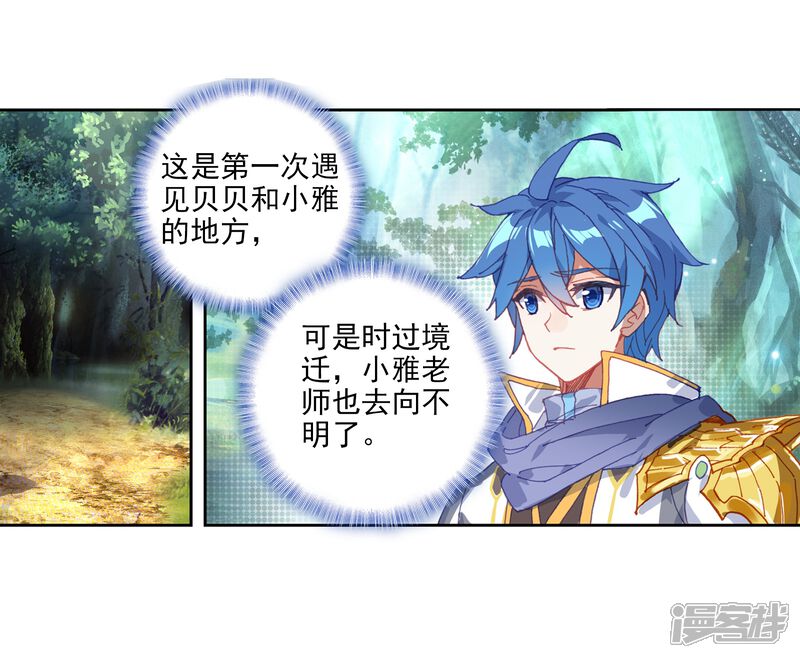 第503话出发！获取魂环2-斗罗大陆2绝世唐门-唐家三少（第12张）