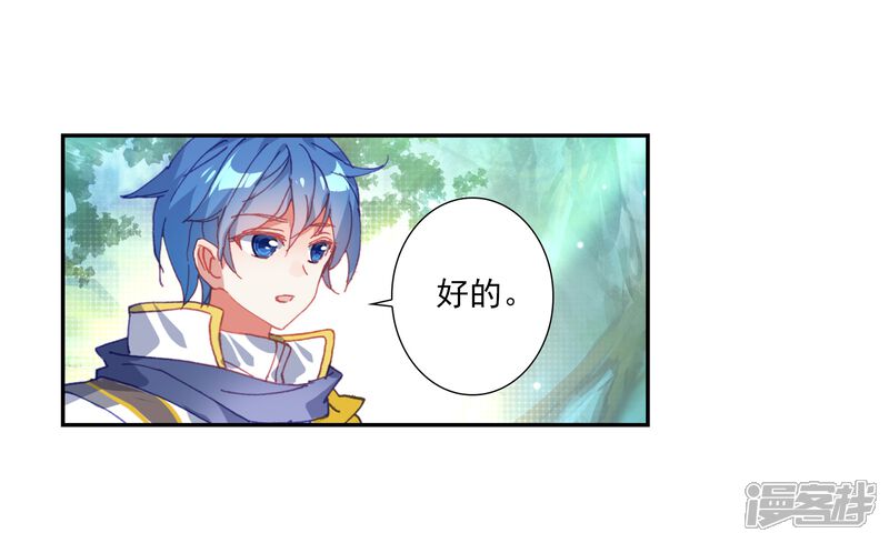 第503话出发！获取魂环2-斗罗大陆2绝世唐门-唐家三少（第16张）