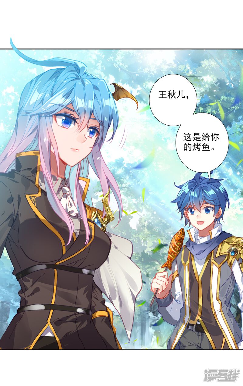 第503话出发！获取魂环2-斗罗大陆2绝世唐门-唐家三少（第22张）