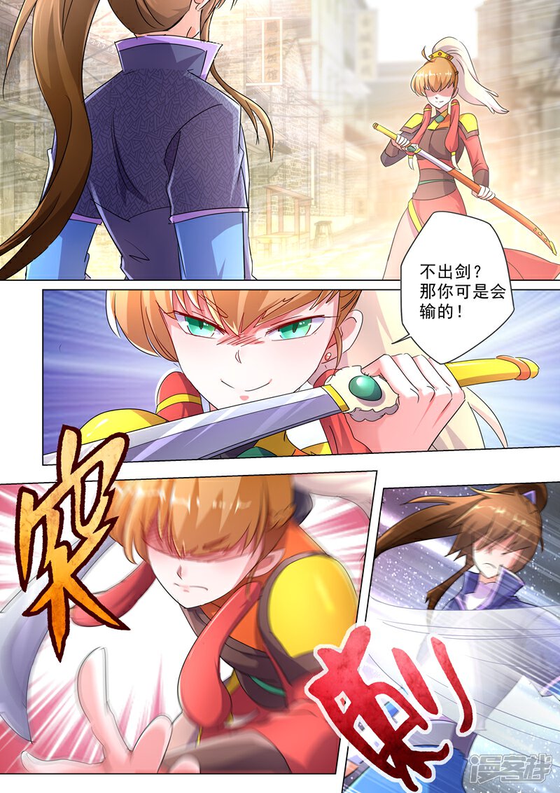 第242话普通的切磋-灵剑尊-iCiyuan动漫（第2张）