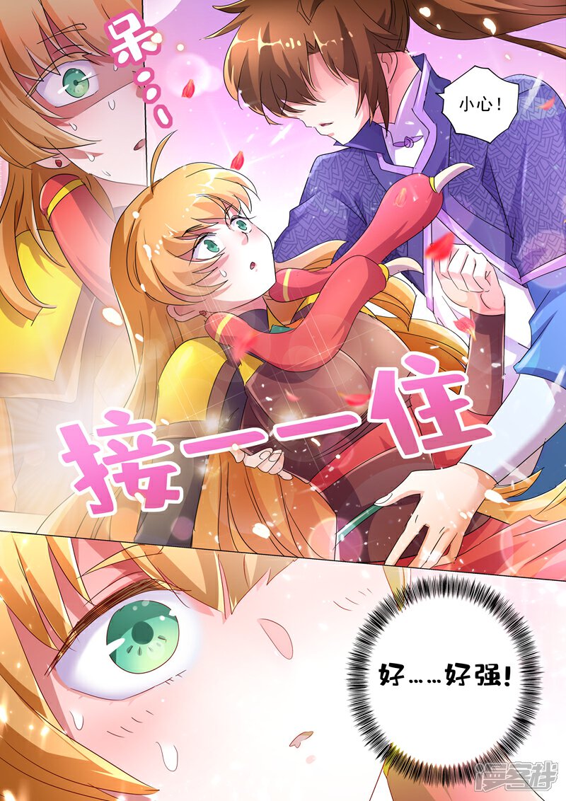 第242话普通的切磋-灵剑尊-iCiyuan动漫（第5张）