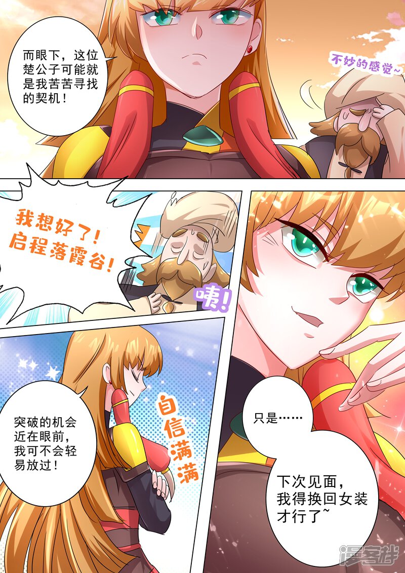 第242话普通的切磋-灵剑尊-iCiyuan动漫（第10张）