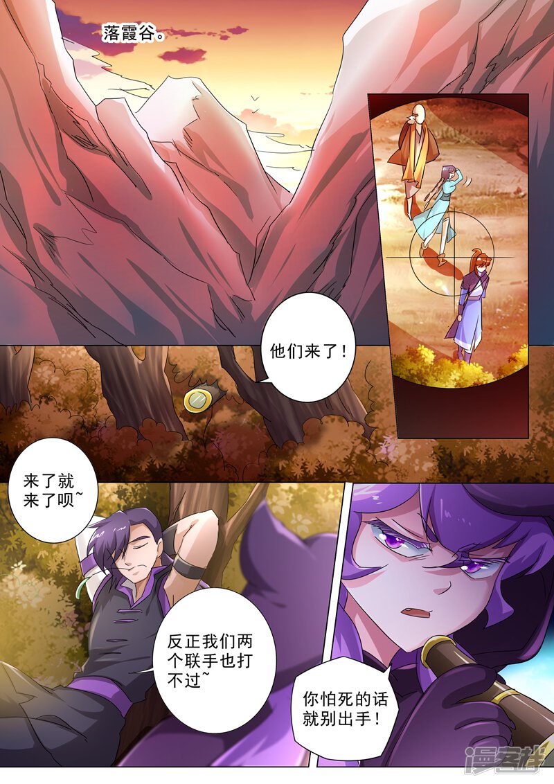 第242话普通的切磋-灵剑尊-iCiyuan动漫（第11张）