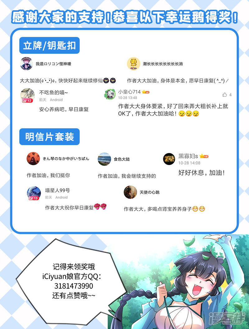 第242话普通的切磋-灵剑尊-iCiyuan动漫（第13张）