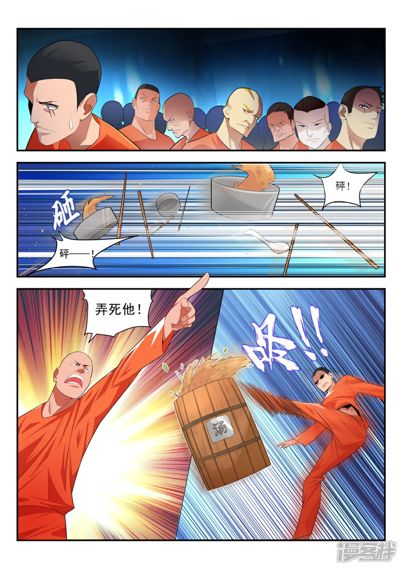 【天才高手】漫画-（第177话 监狱混战）章节漫画下拉式图片-8.jpg