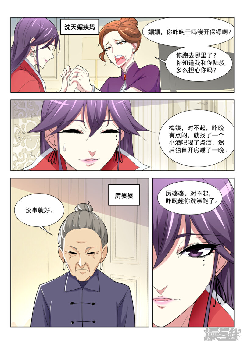 【天才高手】漫画-（第176话 刺激的视频）章节漫画下拉式图片-9.jpg