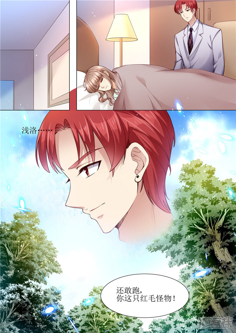 第168话小仙女-天价豪门:夫人又跑了-畅文文化（第7张）