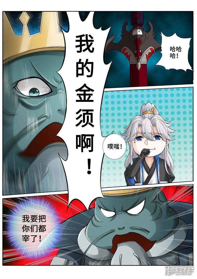 第254话-诸天纪-神居动漫（第4张）