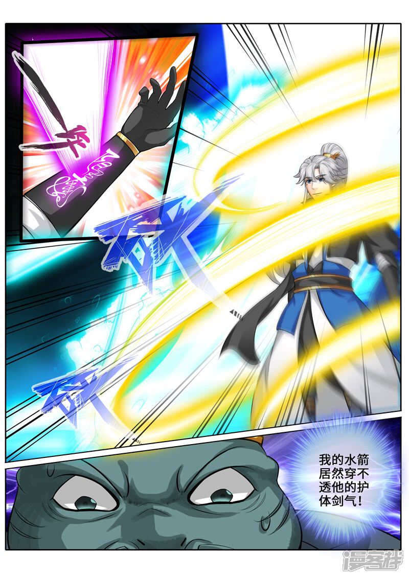 第254话-诸天纪-神居动漫（第6张）