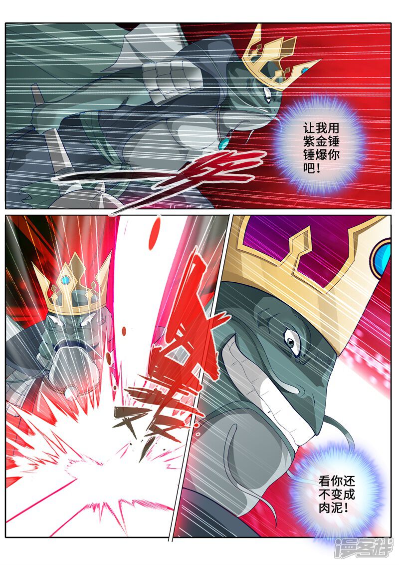 第254话-诸天纪-神居动漫（第7张）