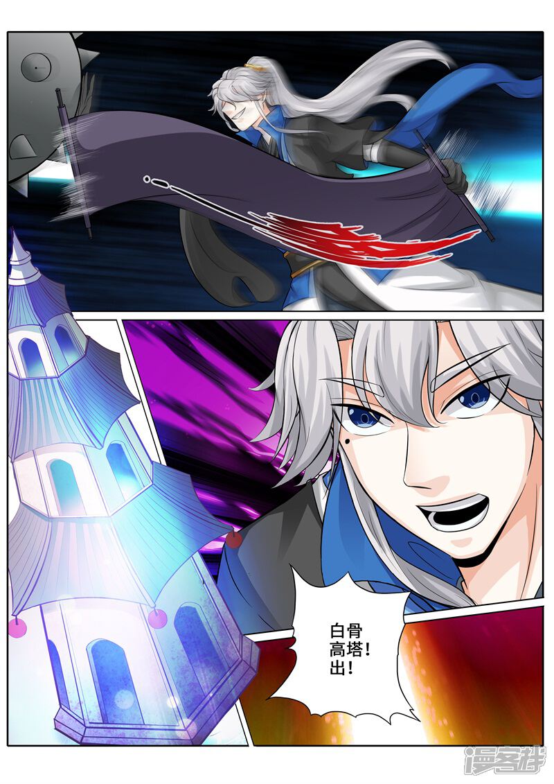 第254话-诸天纪-神居动漫（第9张）