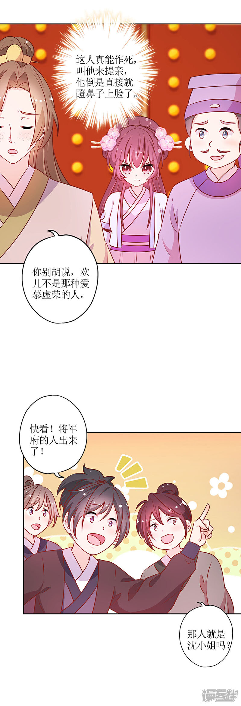 【皇后娘娘的五毛特效】漫画-（第188话）章节漫画下拉式图片-6.jpg