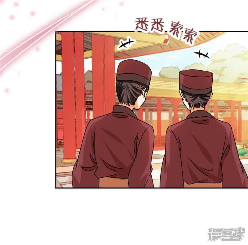 第497话-王爷你好贱-追梦动漫（第6张）