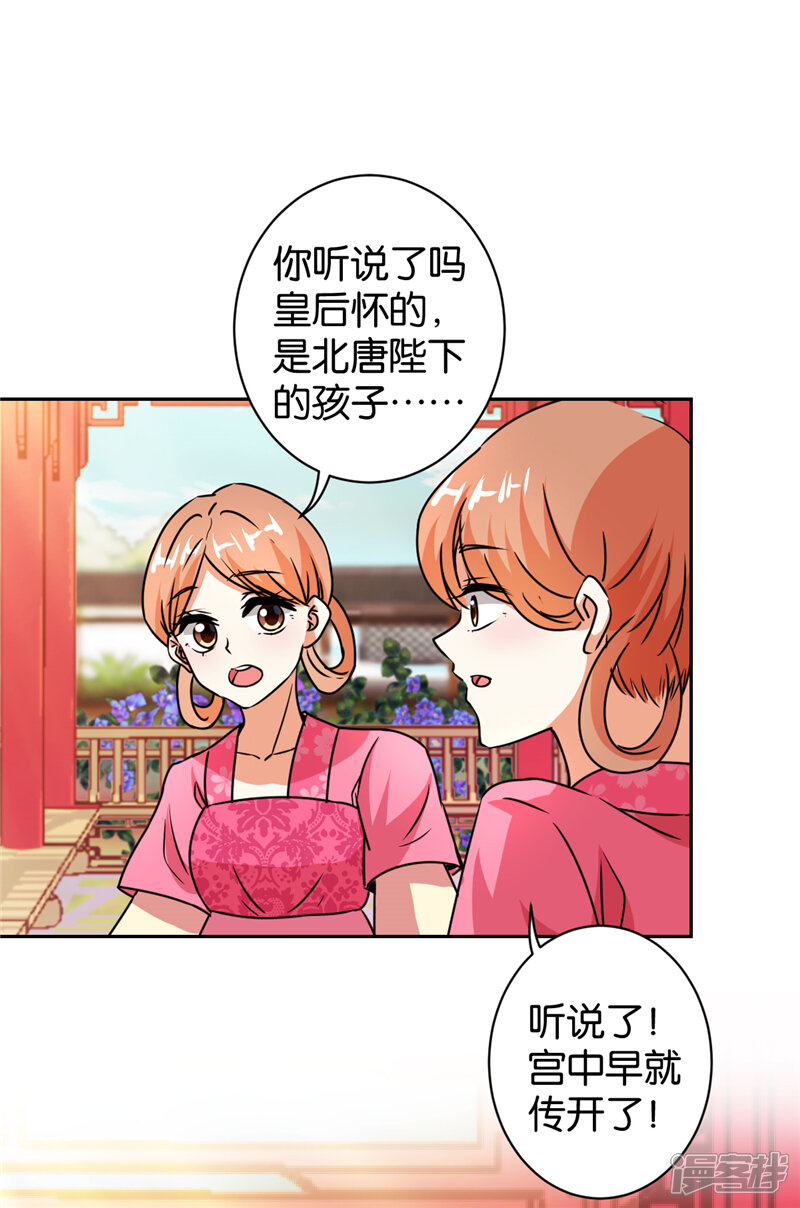 第497话-王爷你好贱-追梦动漫（第7张）