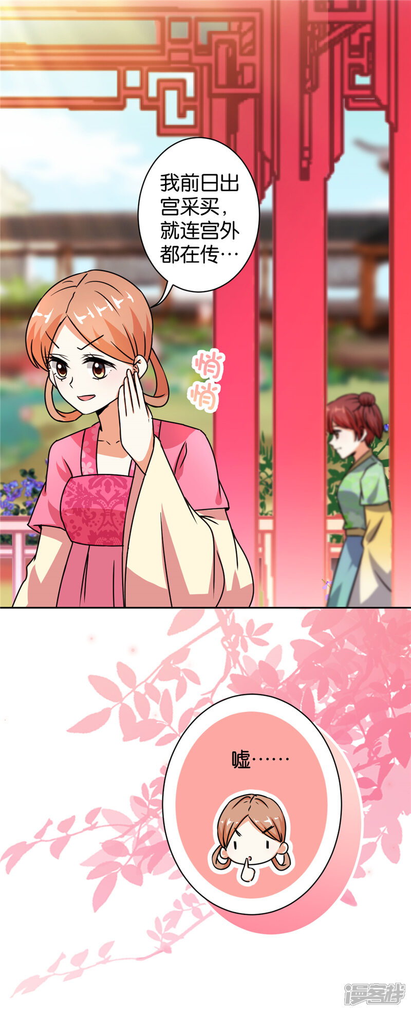 第497话-王爷你好贱-追梦动漫（第8张）