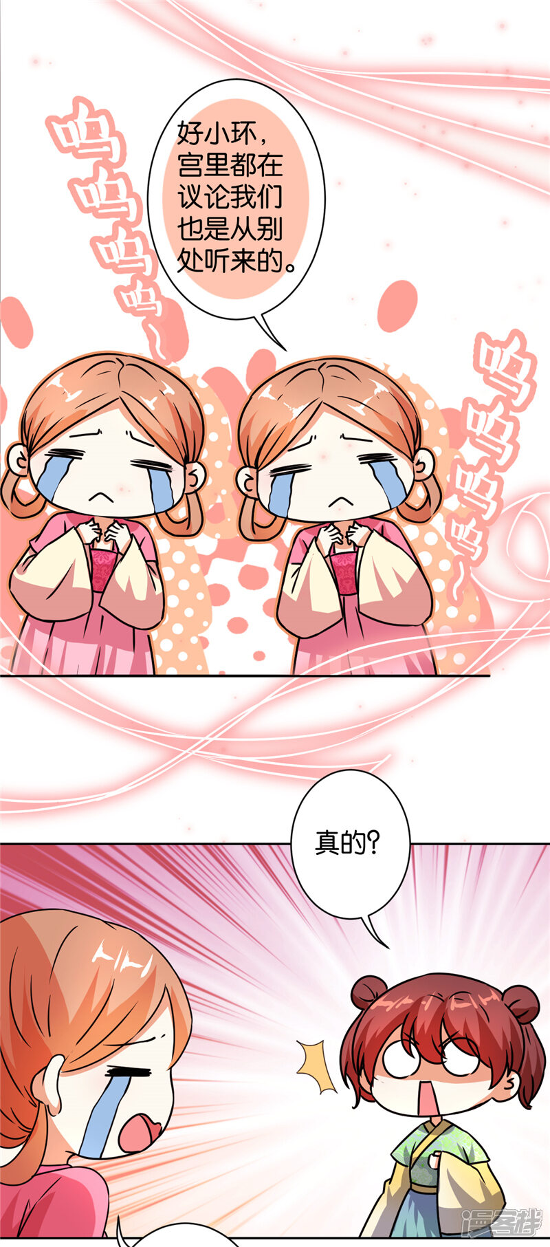 第497话-王爷你好贱-追梦动漫（第11张）